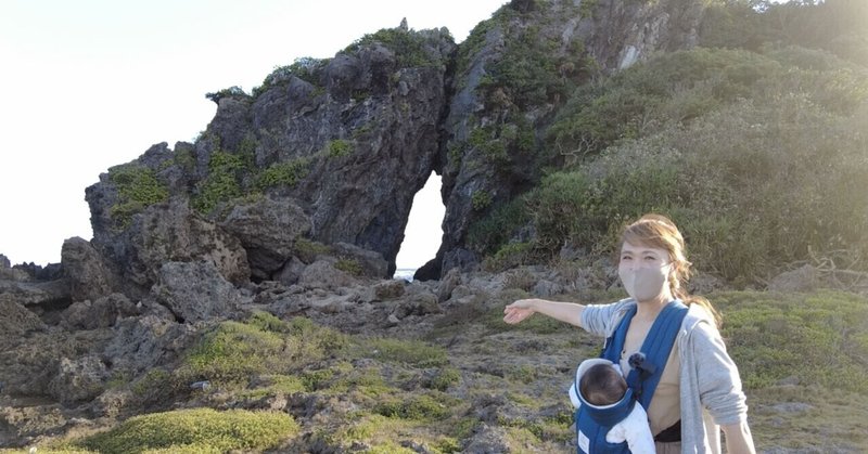 沖縄県久米島 子宝パワースポットで妊活中のあなたのこと祈ってきました 助産師hisako Note 沖縄県久米島 子宝パワースポットで妊活中のあなたのこと祈ってきました 助産師hisako Note