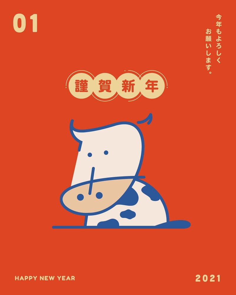 年明けたし 黄金比を取り入れてみようか はやし Note