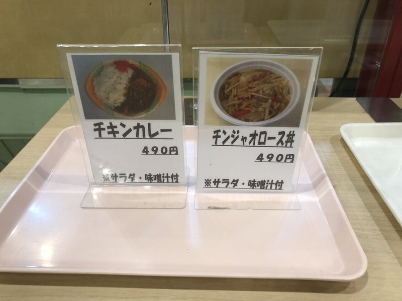 東京で安く ランチを済ます ジョイフルランチ ふうりん Note 東京で安く ランチを済ます ジョイフルランチ ふうりん Note