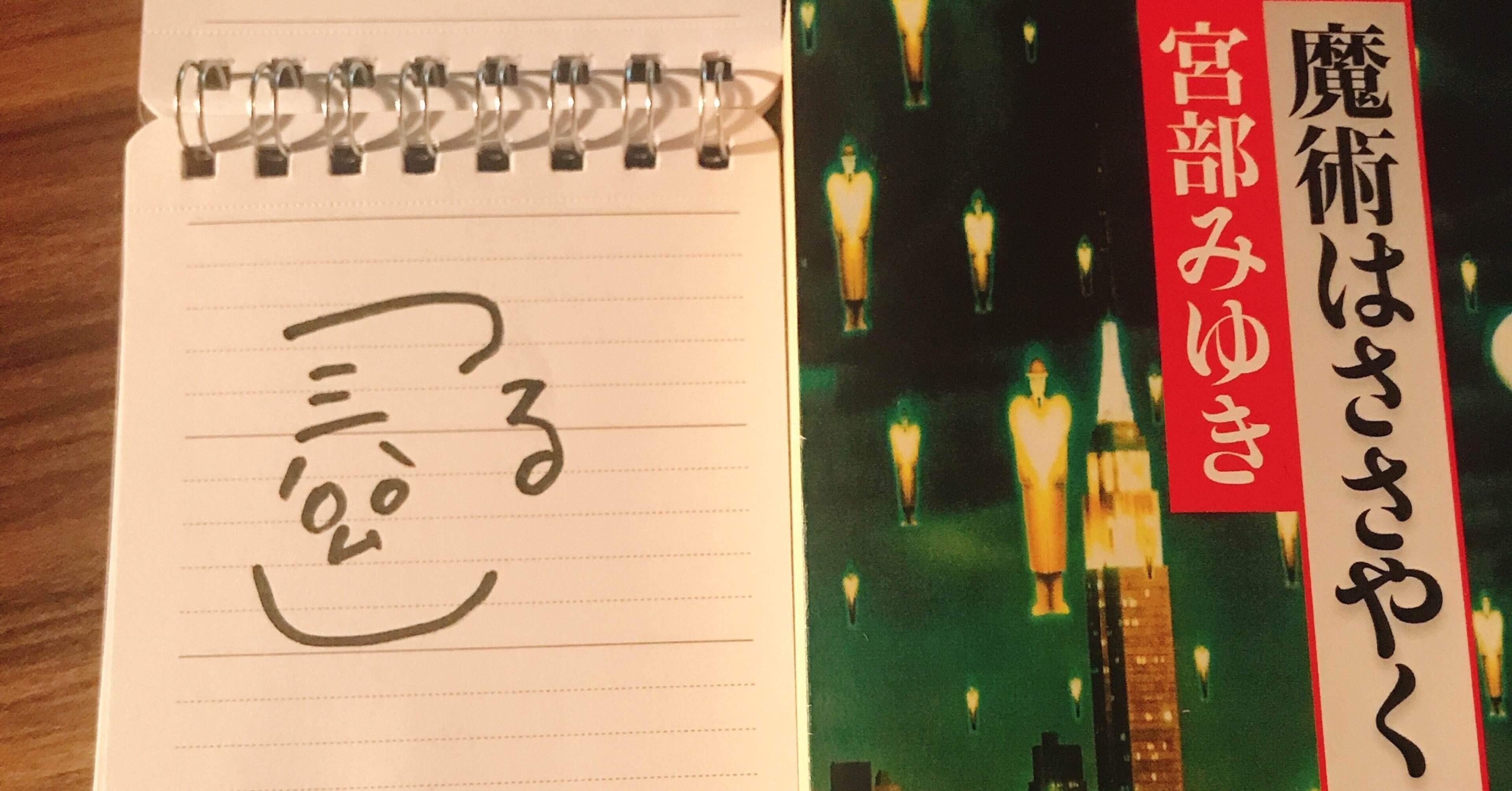 魔術はささやく ニート生活24日目 アラサーニートの末路 Note 魔術はささやく ニート生活24日目 アラサーニートの末路 Note