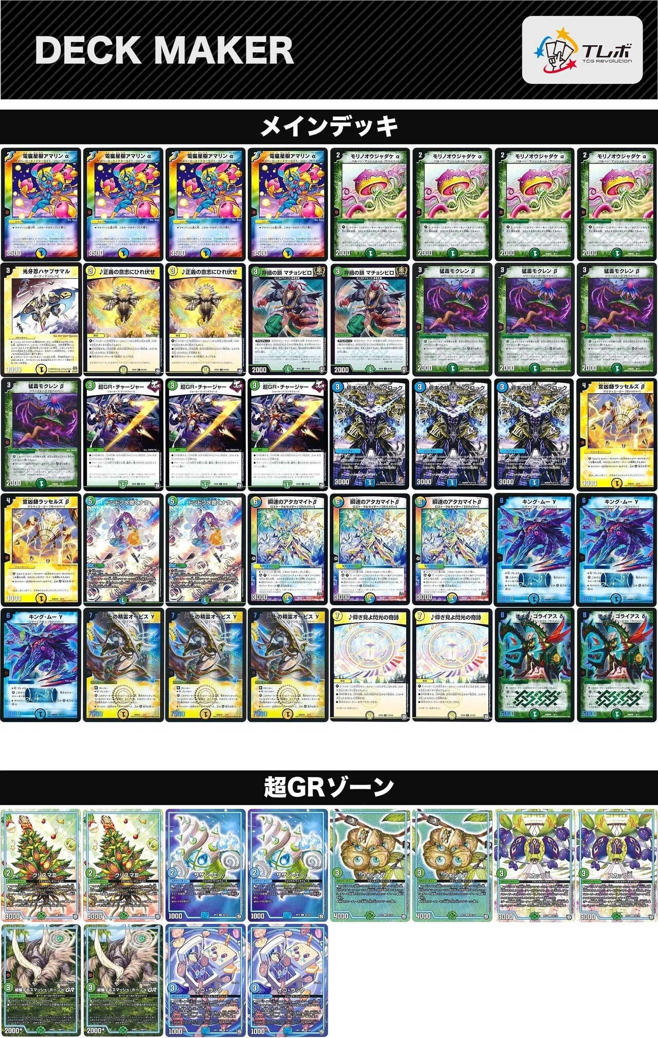 零緑ゼニス デッキ 本格構築 零緑ゼニス ゼロ緑ゼニス 公式スリーブ 2