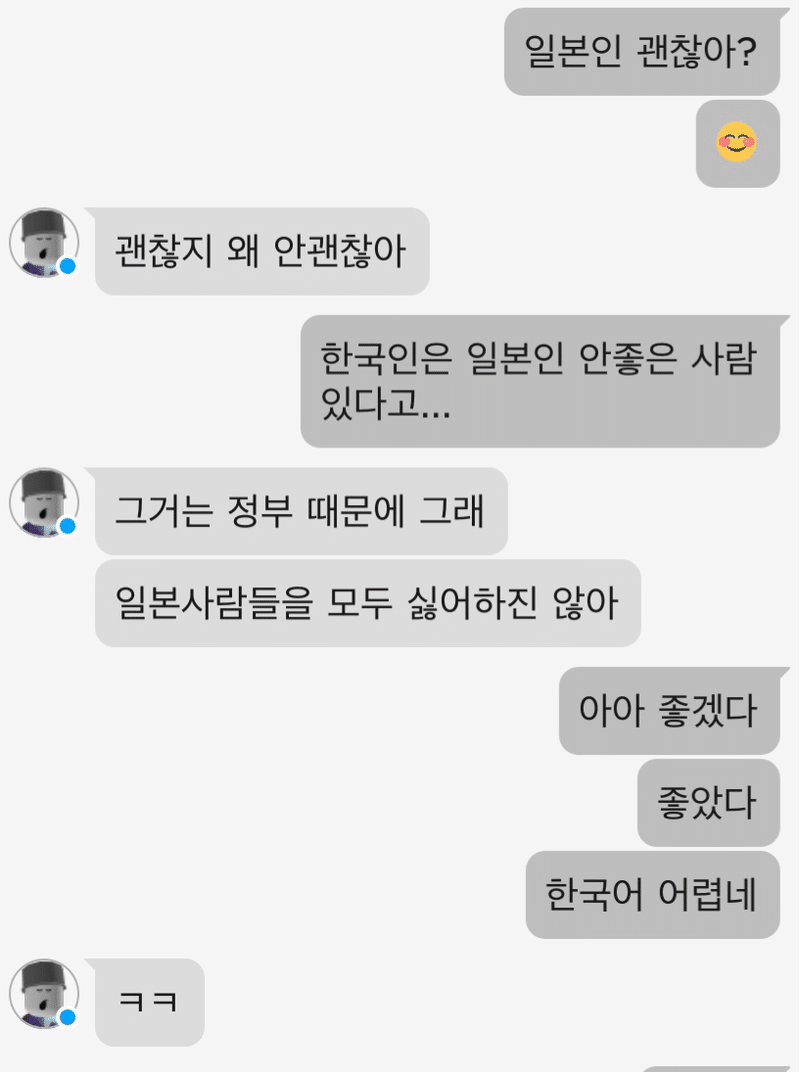 韓国語勉強してよかったな Pincky12 ゴミ溜 Note