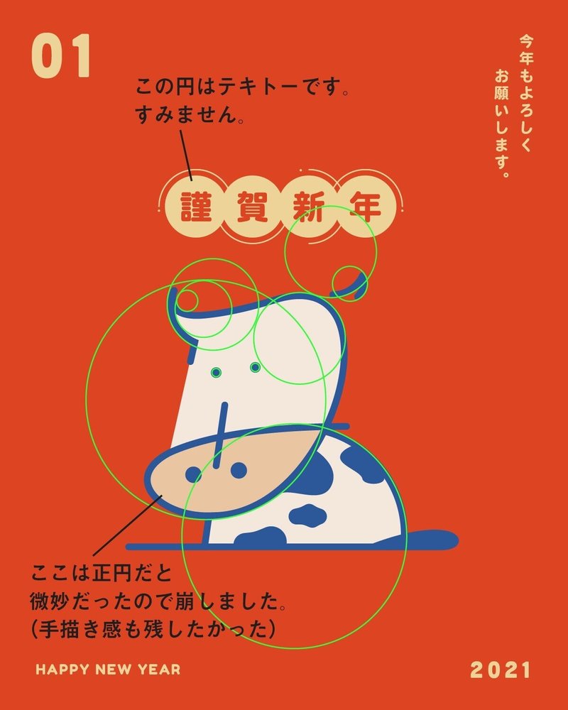 年明けたし 黄金比を取り入れてみようか はやし Note