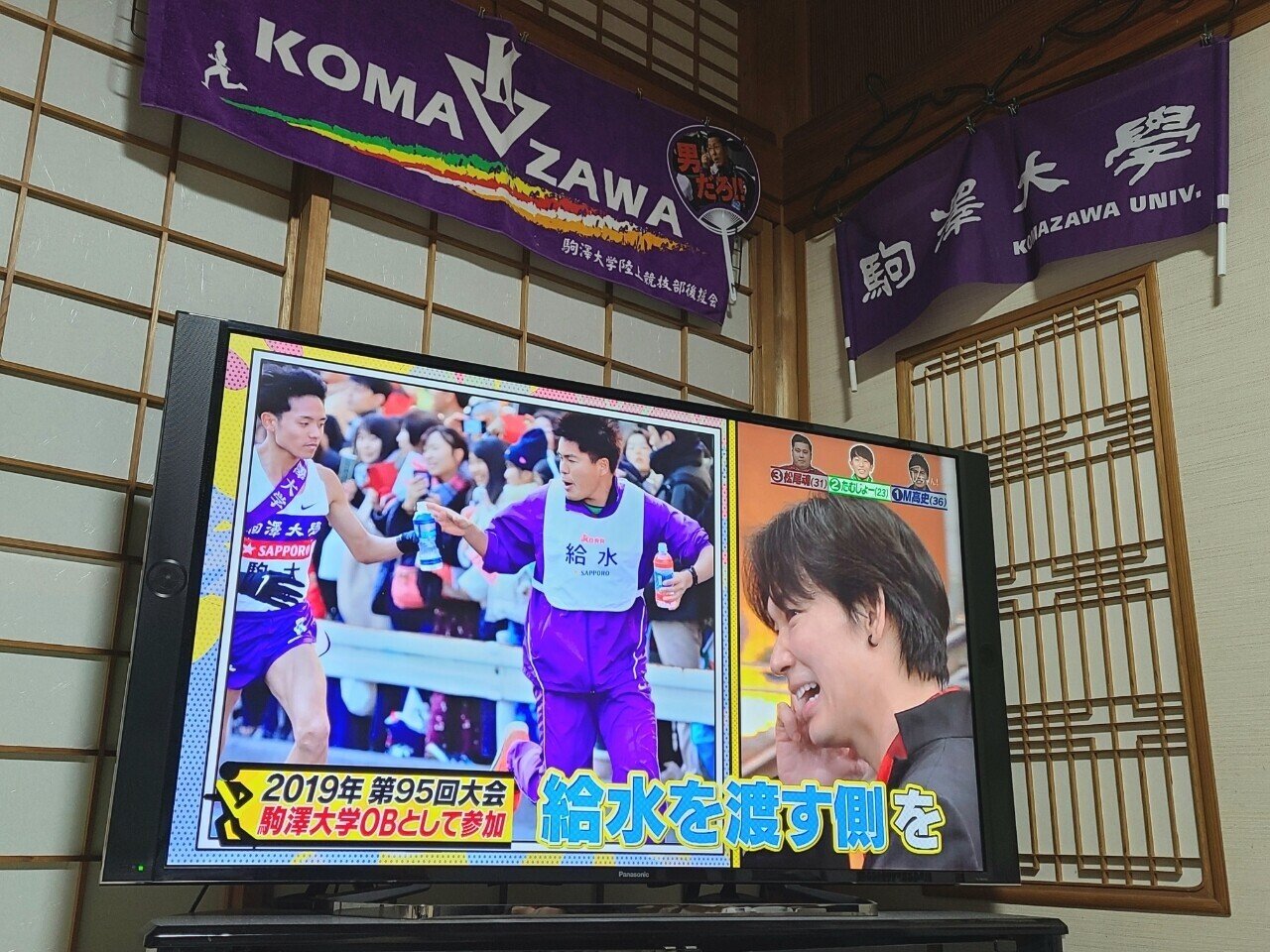 3年連続6回出場 給水の伝道師 M高史 綾野剛さんにレクチャー Web図鑑 箱根駅伝 給水 第7巻 Imo Den Note 3年連続6回出場 給水の伝道師 M高史 綾野剛さんにレクチャー Web図鑑 箱根駅伝 給水 第7巻 Imo Den Note