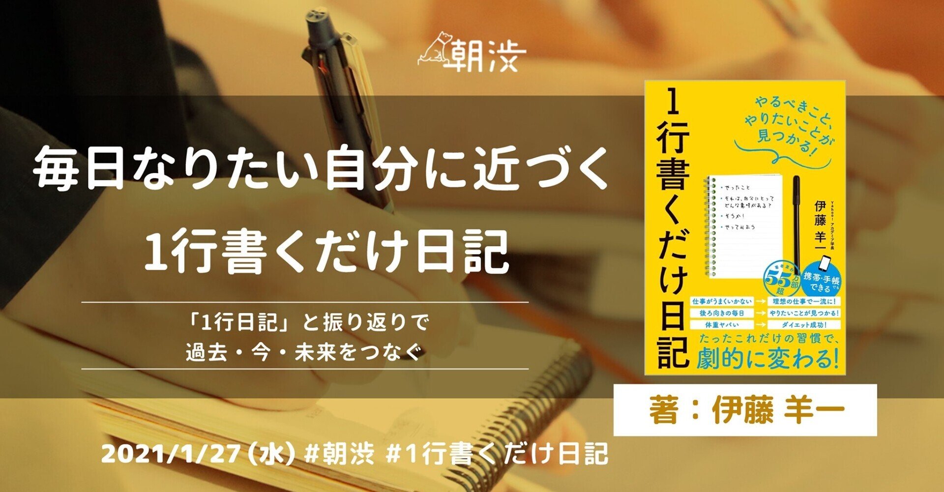 1行書くだけ日記 で自分を突き動かそう Maki Note
