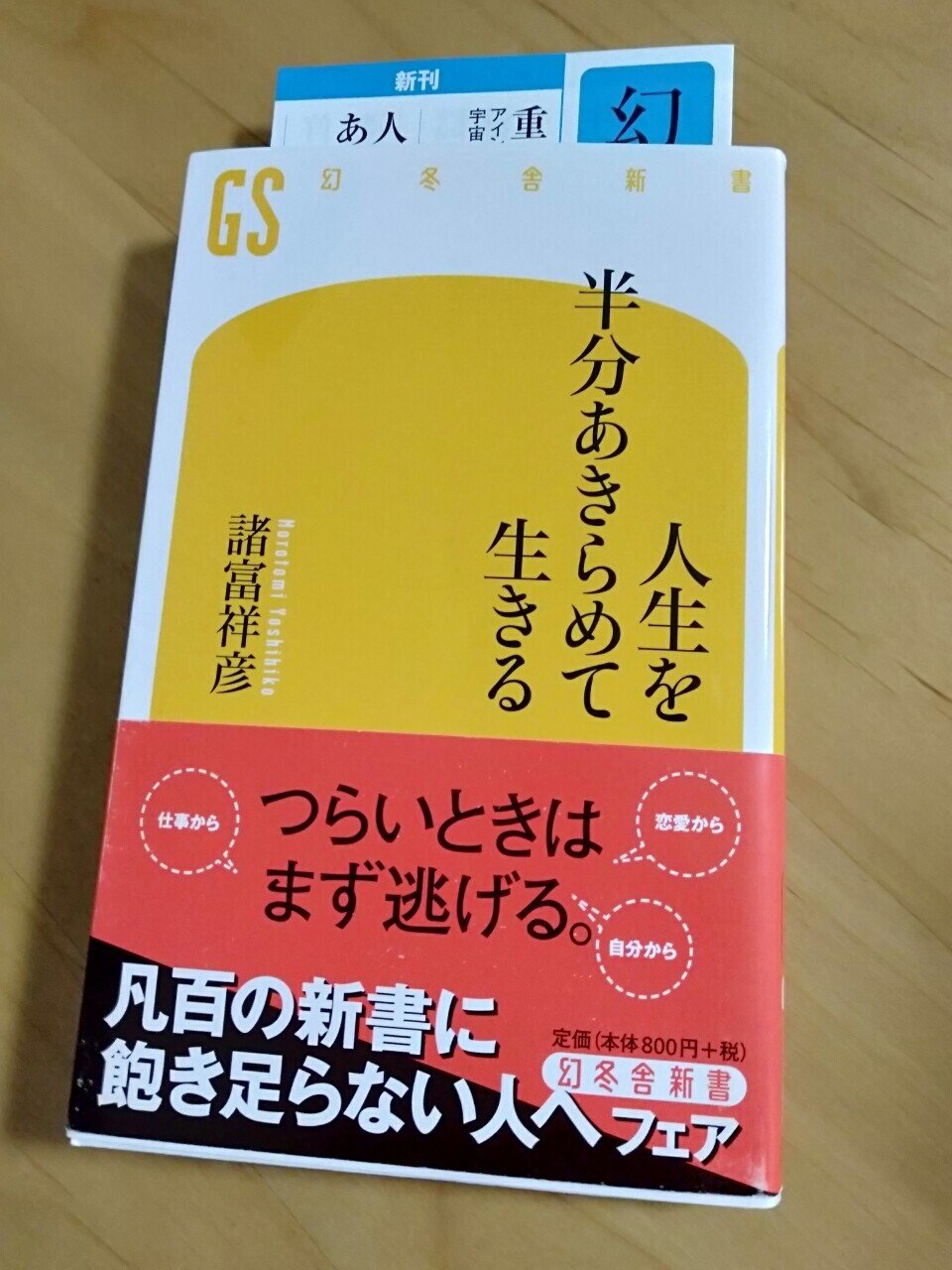 第179話 人生を半分あきらめて生きる こーサク Note 第179話 人生を半分あきらめて生きる こーサク Note