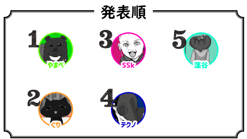 スライド8