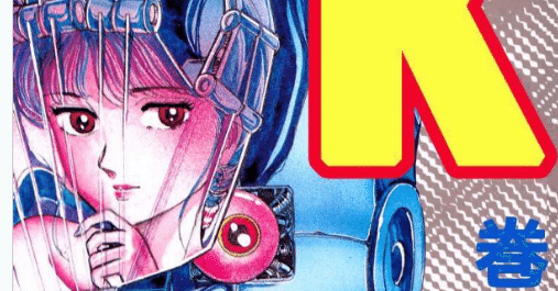 限定 メタルK LEGEND クラウドファンディング 巻来功士 JUMP 「メタルK