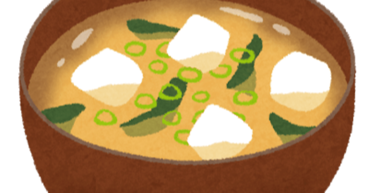 みそ汁の具tier List I Am A Pen Note みそ汁の具tier List I Am A Pen Note