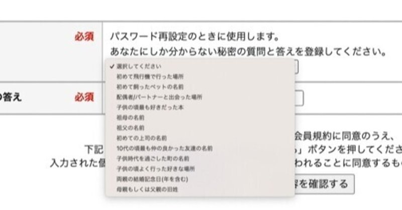 秘密の質問カウンセリング 1月28日 かまど Note