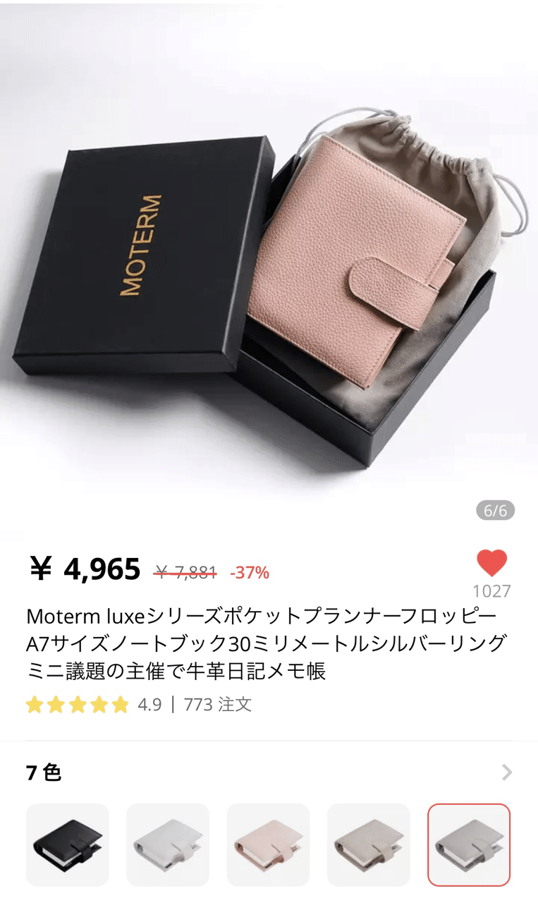 限定特価 MOTERM バイブルサイズ hotelpartner.al