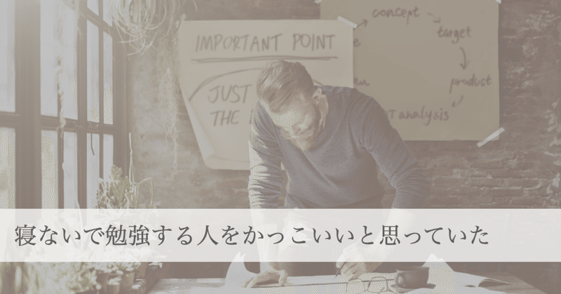 寝る間も惜しんで働いた時期があったから成功できたんだ 成田けじか note