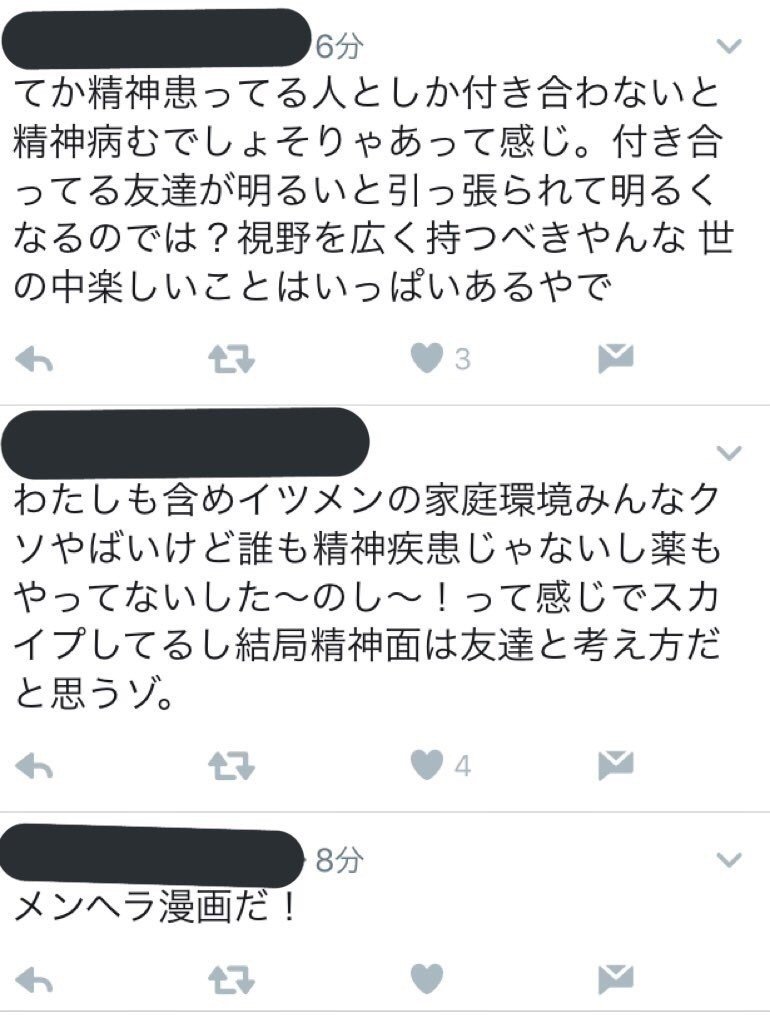 メンヘラ漫画 春便器 Note メンヘラ漫画 春便器 Note