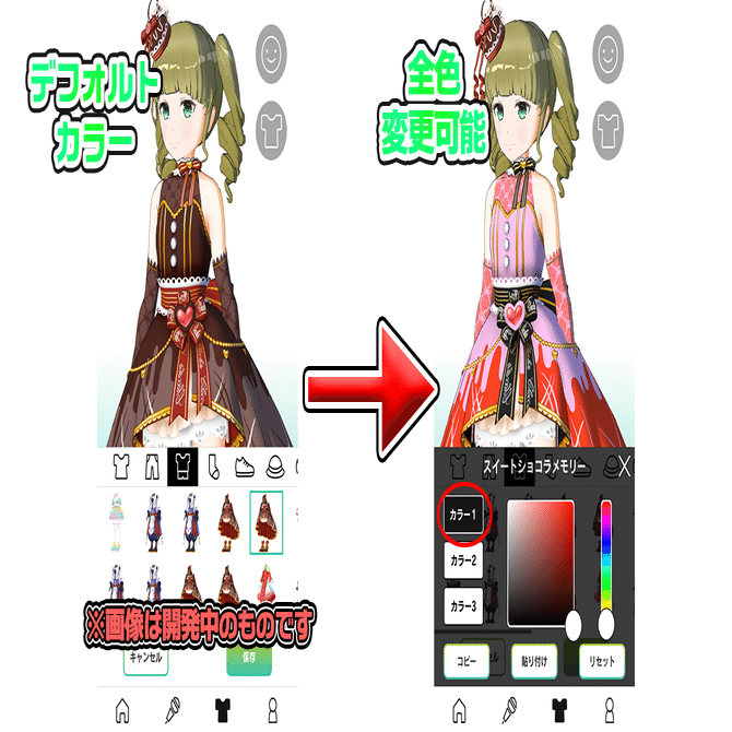 バレンタインコスチューム 色可変部分公開 トピア Note