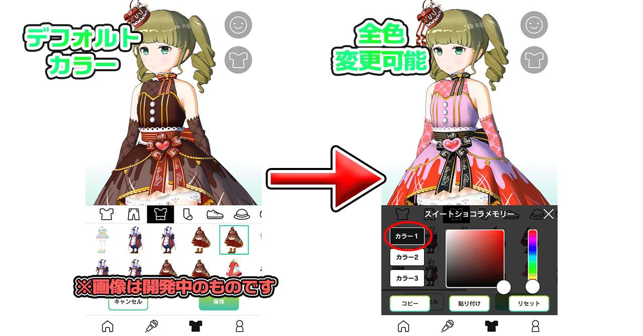 バレンタインコスチューム 色可変部分公開 トピア Note バレンタインコスチューム 色可変部分公開 トピア Note