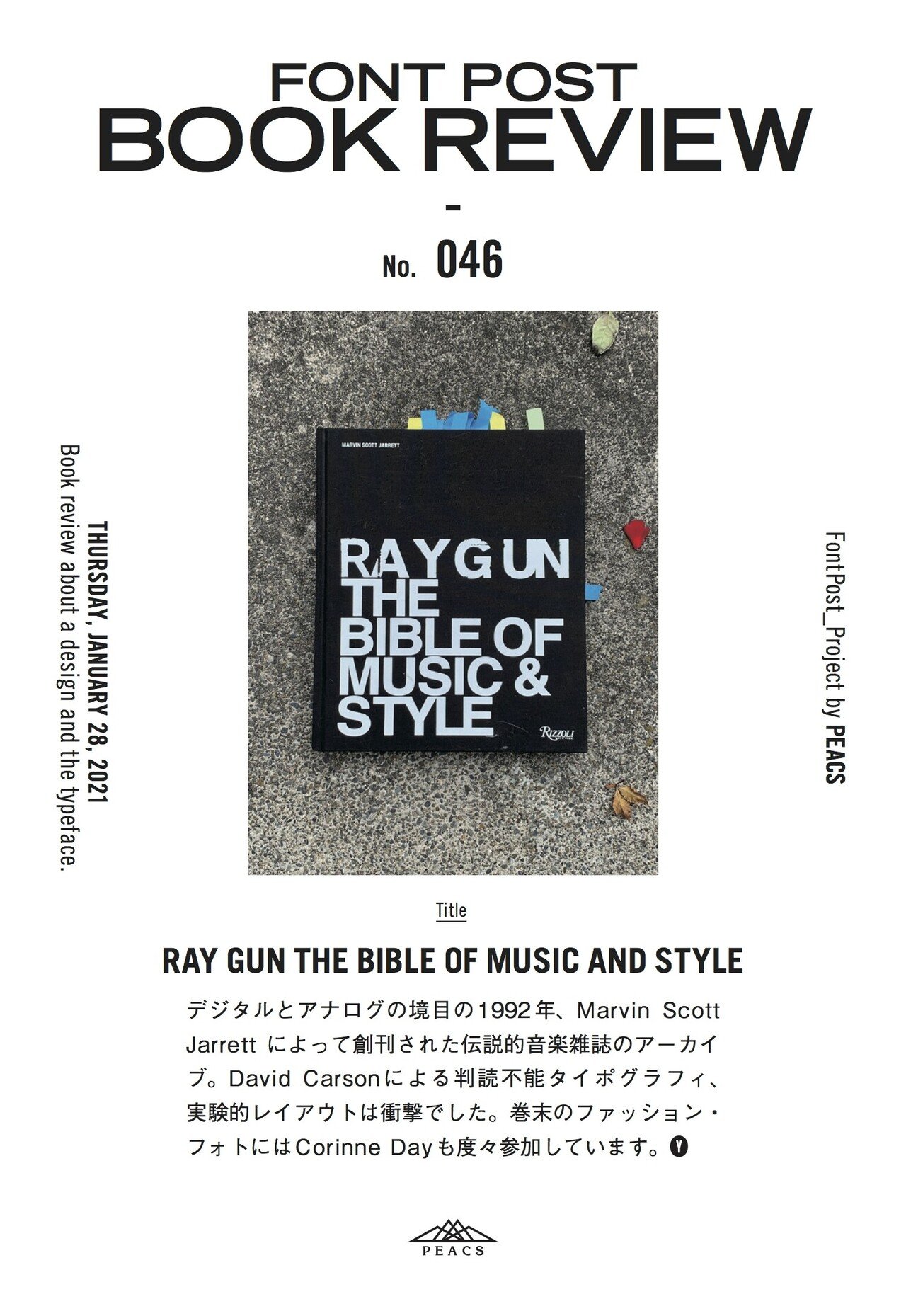 Ray Gun: The Bible of Music and Style - Rizzoli New York