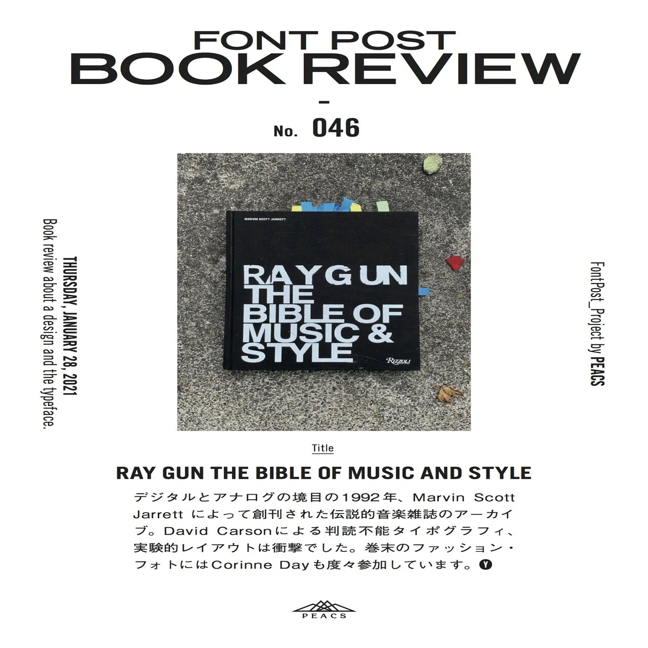 FONT POST BOOK REVIEW 【No.046】／RAY GUN THE BIBLE OF MUSIC AND 