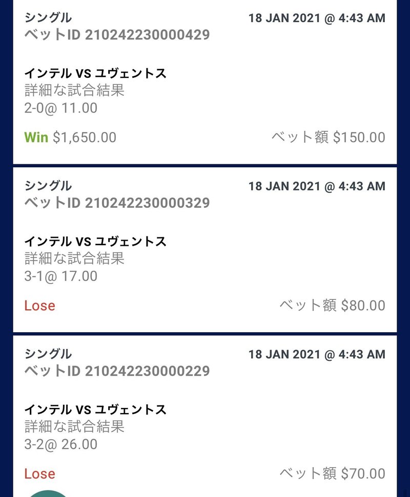 高額当選と 勝てる3点張りの法則 サッカー予想師 Beebet Note 高額当選と 勝てる3点張りの法則 サッカー予想師 Beebet Note