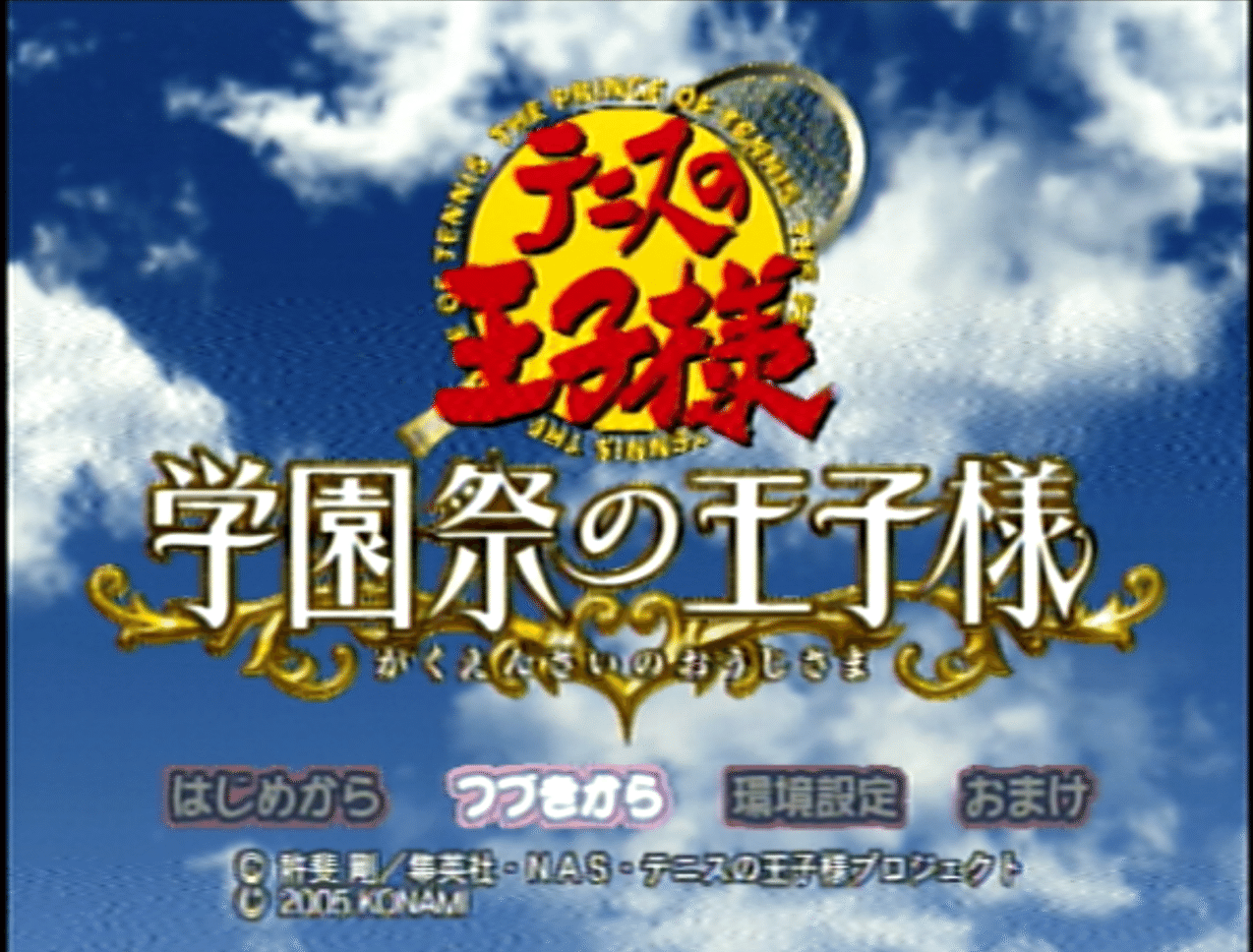 心と体｜夢追人 