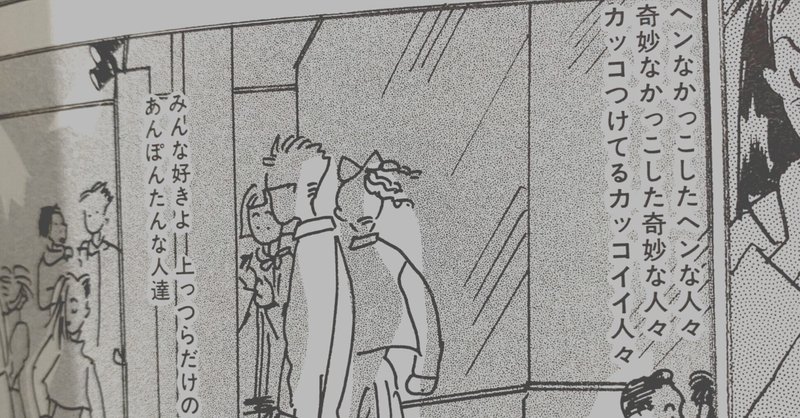 東京ガールズブラボー の新着タグ記事一覧 Note つくる つながる とどける