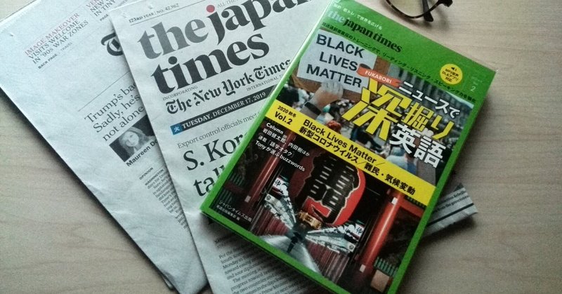 Global Newsについて語ろう！
～The Japan Times紙他英語ニュースについて議論～