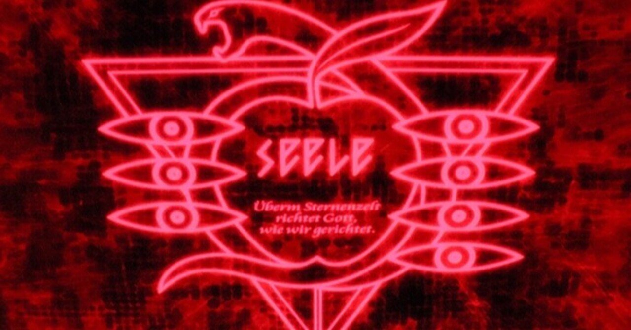 新世紀エヴァンゲリオンの徹底考察 ゼーレ エヴァ は人類社会の を暗示していた 帰ってきたマッカーサーjr Note 新世紀エヴァンゲリオンの徹底考察 ゼーレ エヴァ は人類社会の を暗示していた 帰ってきたマッカーサーjr Note