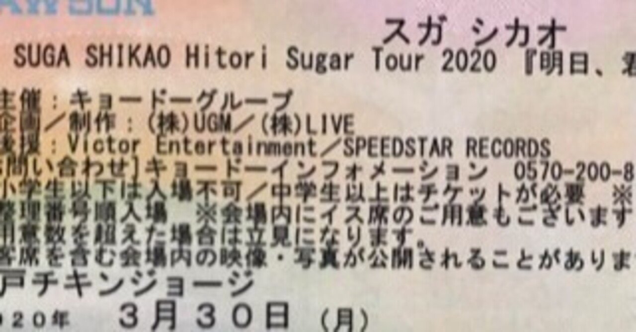 約束のチケット けんりき Note 約束のチケット けんりき Note