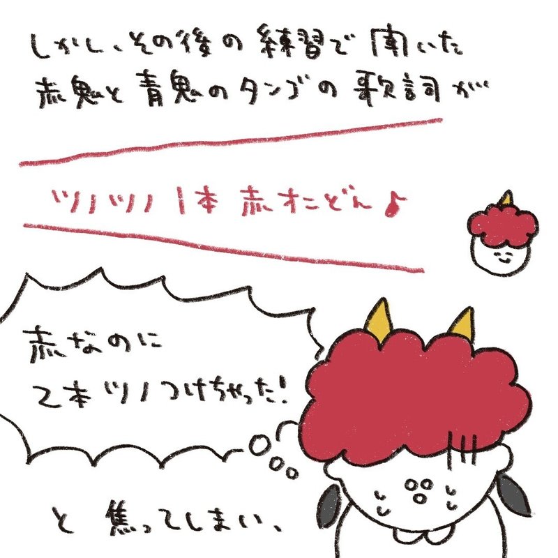 無料図案 ツノ2本の赤オニさんの刺しゅう ありま Note 無料図案 ツノ2本の赤オニさんの刺しゅう ありま Note