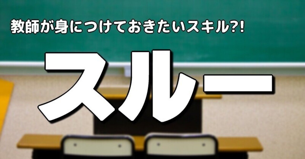 児童からの暴言 暴力対応 メンヘラ小学校教員 Note 児童からの暴言 暴力対応 メンヘラ小学校教員 Note