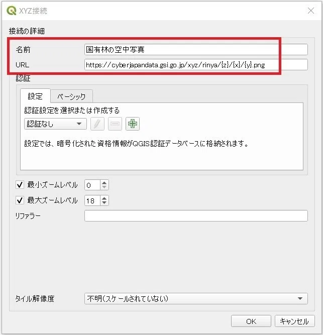 [QGIS x Forestry] How to display aerial photographs in the smartphone ...