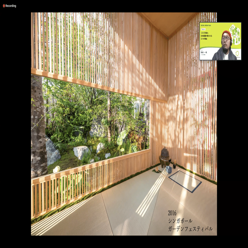 探訪日本の庭セット 探訪日本の庭セット 【公式通販】