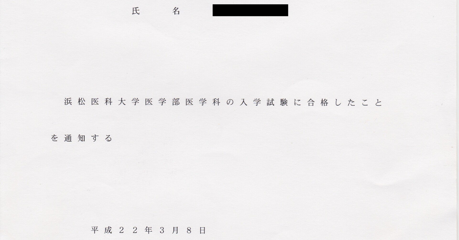 東大合格から医学部再受験まで ヒロ Note 東大合格から医学部再受験まで ヒロ Note