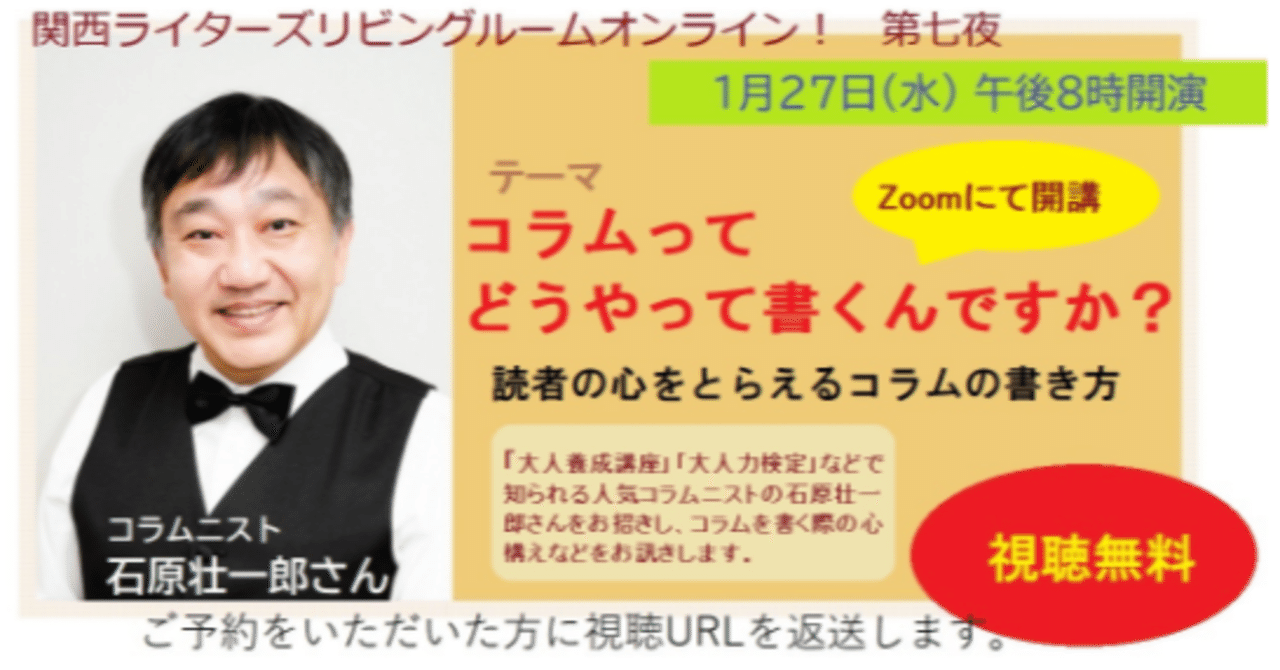 ライター、イベント