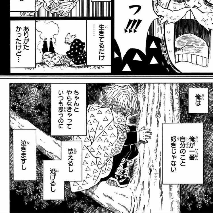 03 マンガ学 一つを極めると昇華する 鬼滅の刃 Yasuyuki Sakamoto Note