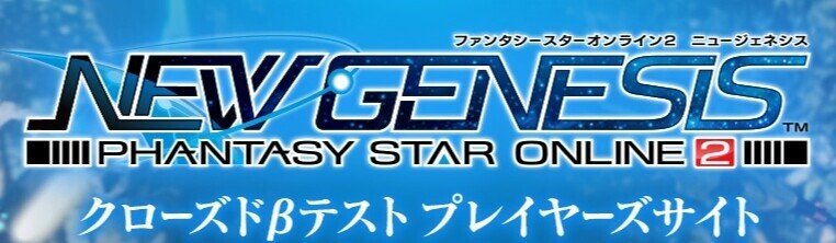 Pso2ngsのcbtまであと少し Pso2 東雲 ありす Note