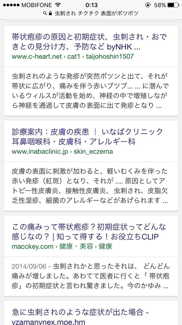 帯状疱疹になりました ベトナムで子育て Fumika Note 帯状疱疹になりました ベトナムで子育て Fumika Note