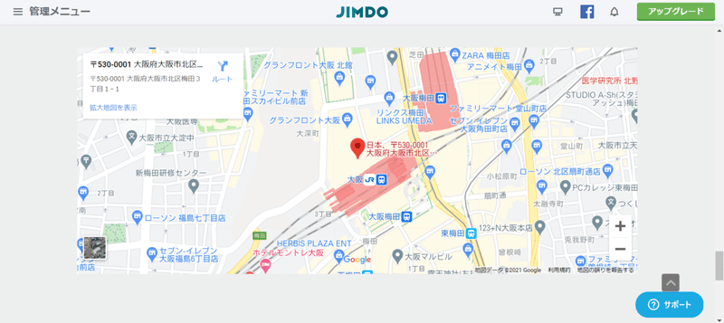 コンテンツ追加その他①Googleマップ（大阪市北区梅田3-1-1保存）