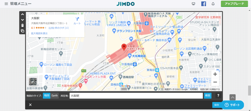 コンテンツ追加その他①Googleマップ（大阪駅）