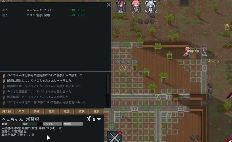 宝鐘マリンさんのrimworld進み具合メモ1 3人の入植者たちと微開拓 中村風景 Note