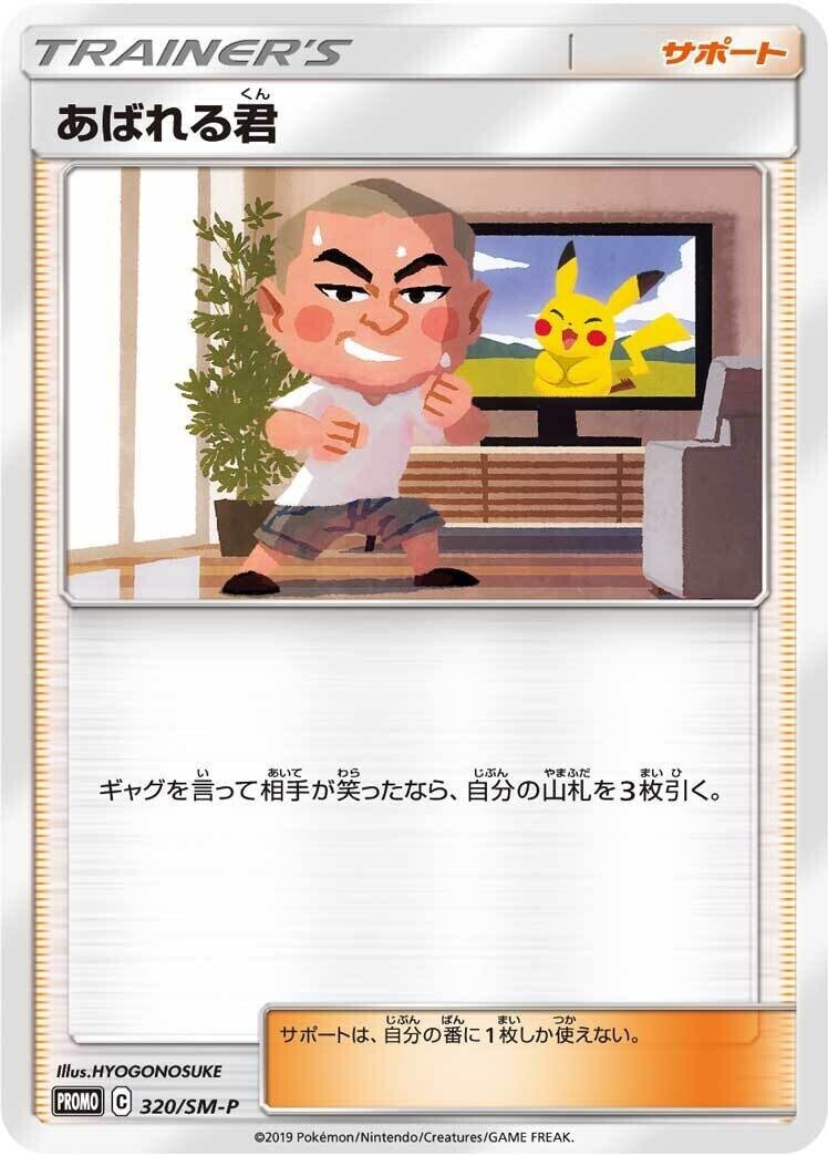 全文無料 胡散臭いポケカ投資家達の高騰予想 笑 について ケロ坊 Lain Note