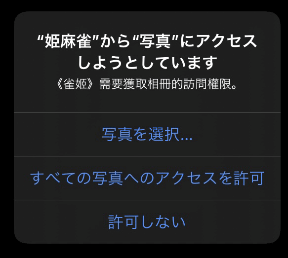 姫麻雀 雀姬から学ぶ中国語 第6回 億尾ほうこ Note