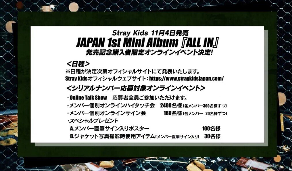 Stray Kids シリアルコード 3枚の通販 by m&m's｜ラクマ