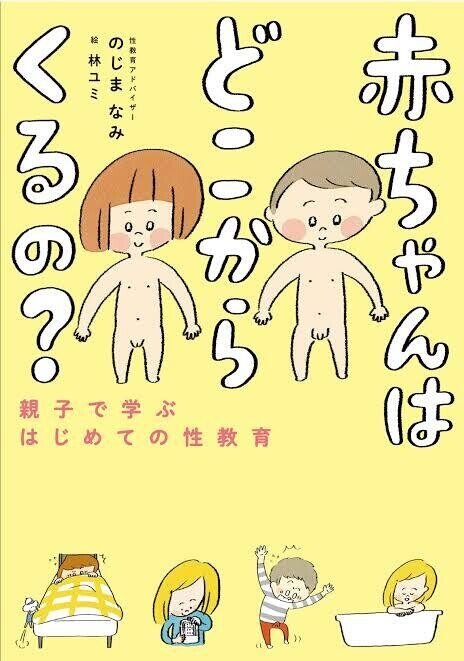 第1443回 赤ちゃんを運んでくる鳥は？｜翆野 大地