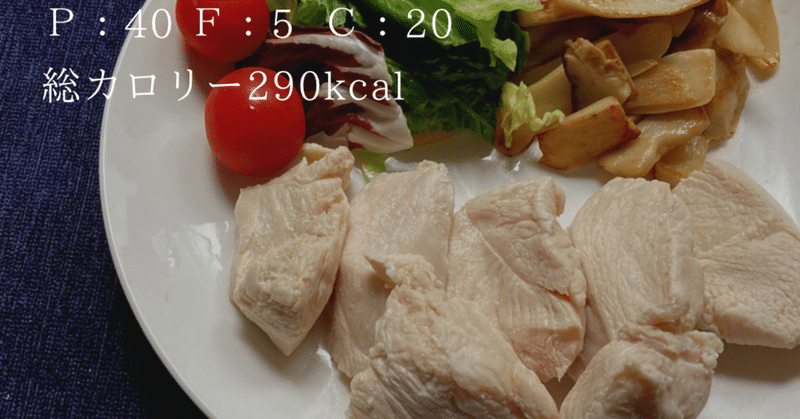 ボディメイク 食事編 Yusei Note ボディメイク 食事編 Yusei Note