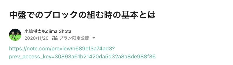 プレスの掛け方には2種類ある サイドハーフに課せられた4つのタスクとは 小嶋将太 Kojima Shota Note プレスの掛け方には2種類ある サイドハーフに課せられた4つのタスクとは 小嶋将太 Kojima Shota Note