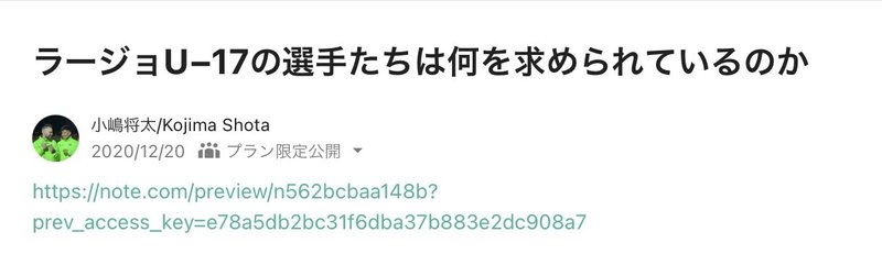 プレスの掛け方には2種類ある サイドハーフに課せられた4つのタスクとは 小嶋将太 Kojima Shota Note プレスの掛け方には2種類ある サイドハーフに課せられた4つのタスクとは 小嶋将太 Kojima Shota Note