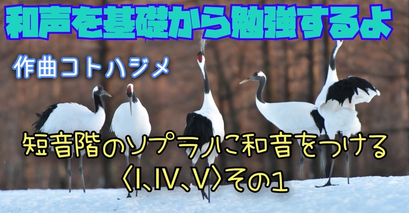 和声的短音階 の新着タグ記事一覧 Note つくる つながる とどける