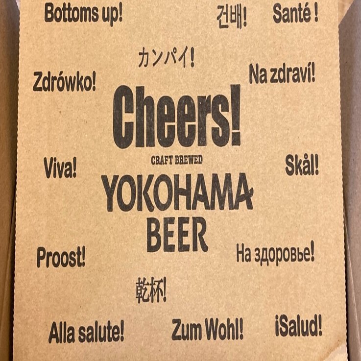 世界の言葉で乾杯は？