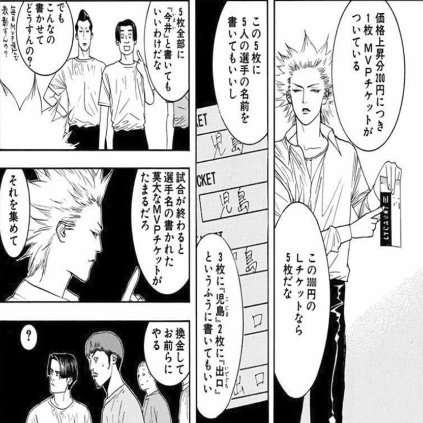 結局のところメンタルが最強なら なんでも上手くいくという教科書 One Outs 鎌田和樹 Note