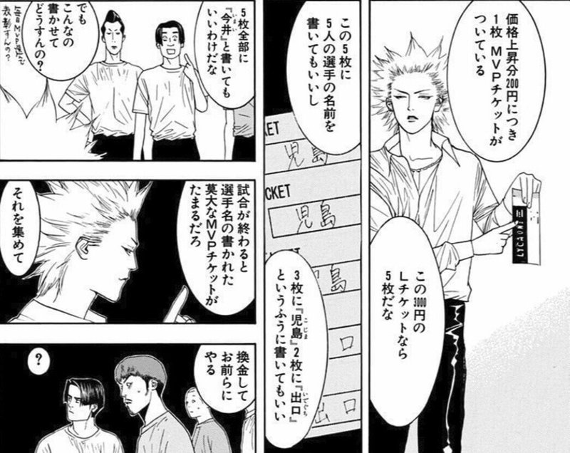 結局のところメンタルが最強なら なんでも上手くいくという教科書 One Outs 鎌田和樹 Note 結局のところメンタルが最強なら なんでも上手くいくという教科書 One Outs 鎌田和樹 Note
